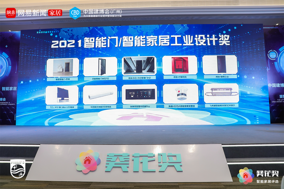 榮耀見證！飛利浦智能晾衣架斬獲2021「葵花獎」：工業設計獎 