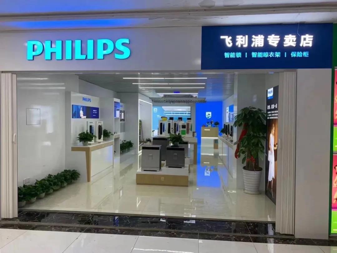 飛利浦智能晾衣架門店落地，寧波店試營業啦！