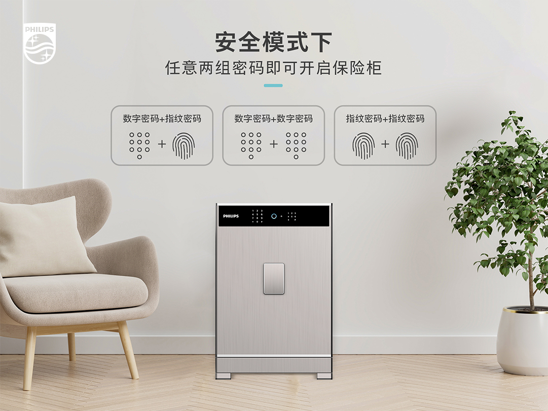 數智化時代全面來臨 飛利浦引領智能家居安防產業邁向新臺階