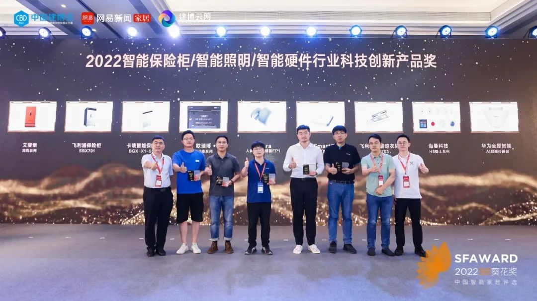堅守匠心！飛利浦智能晾衣架再獲2022“葵花獎”2大獎項！